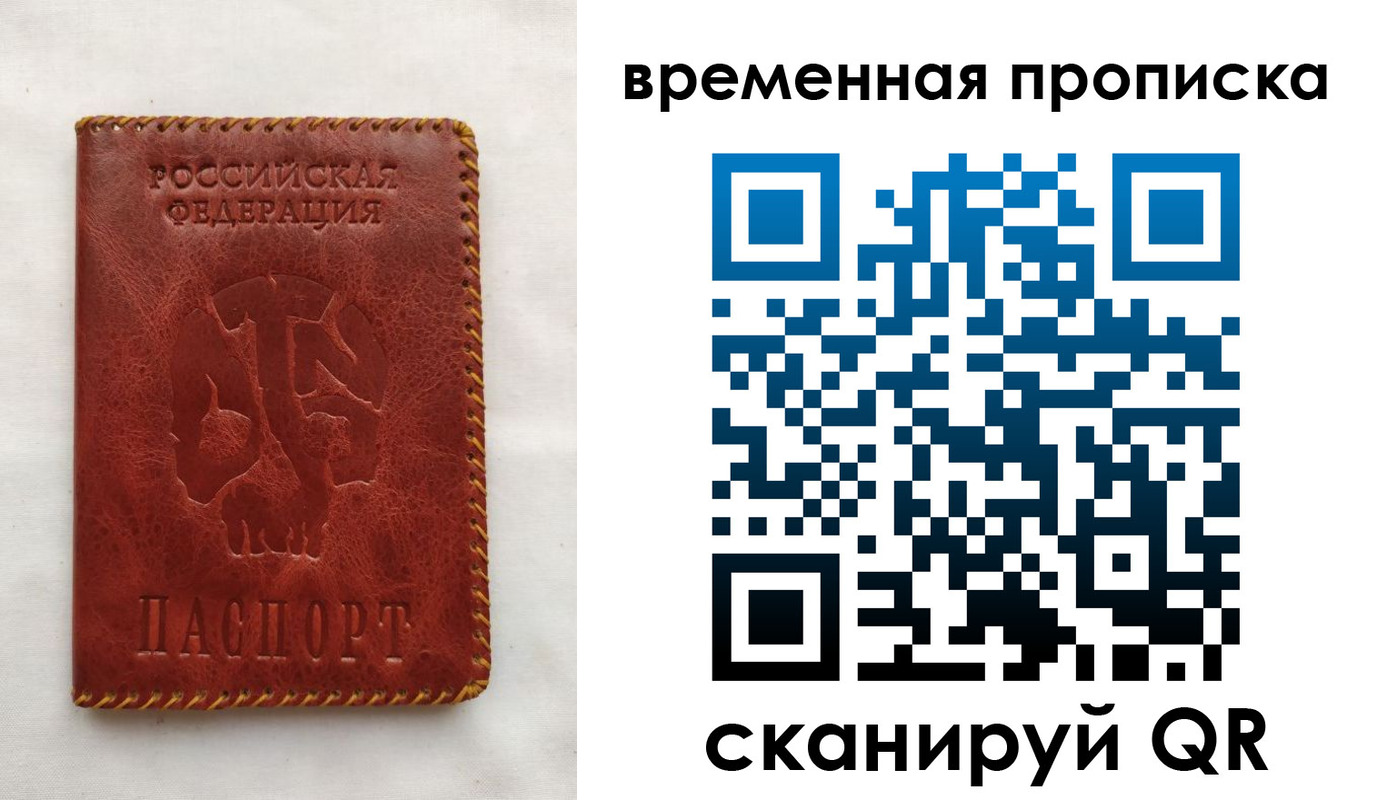 временная регистрация для всех в Кстово