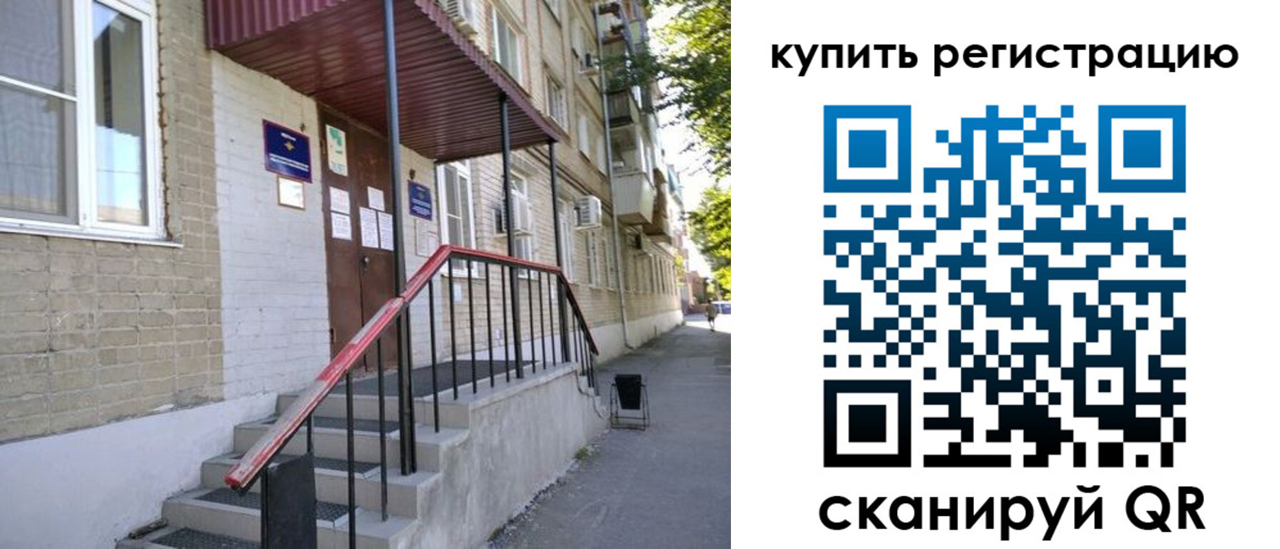 временная регистрация купить в Кстово