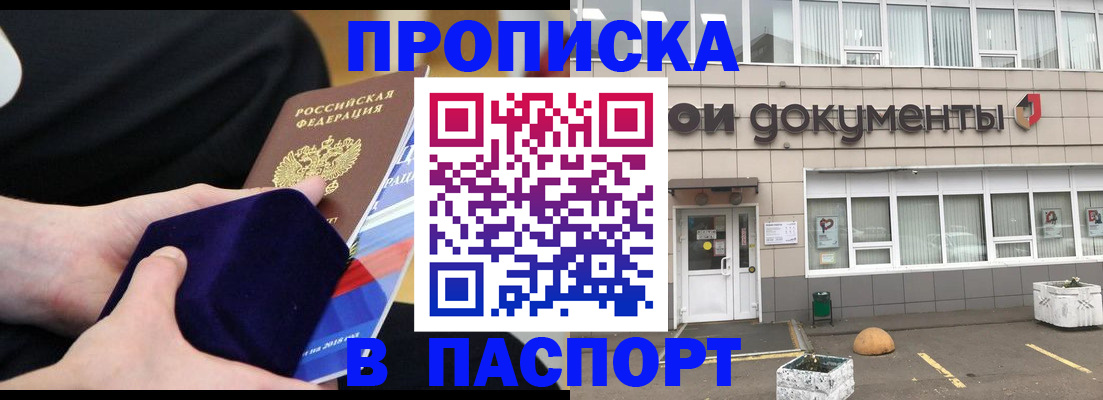 временная регистрация в квартире в Кстово
