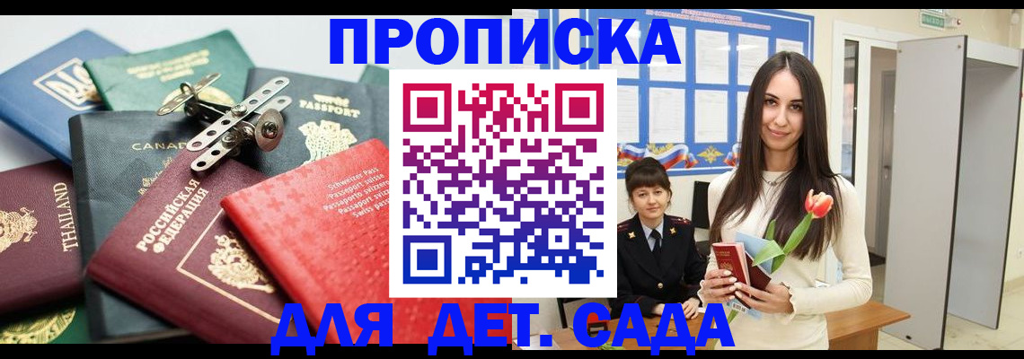 прописка гарантия в Кстово