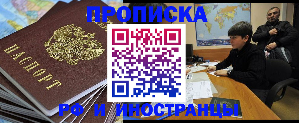 прописка для школы в Кстово